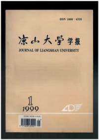 涼山大學學報