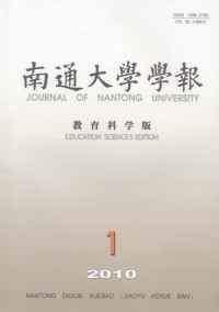 南通大學(xué)學(xué)報(bào)·教育科學(xué)版