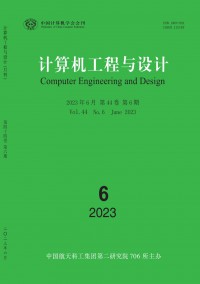 計算機工程與設(shè)計雜志