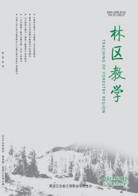 林區(qū)教學(xué)