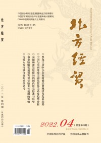 北方經(jīng)貿