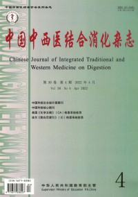 中國中西醫(yī)結(jié)合消化