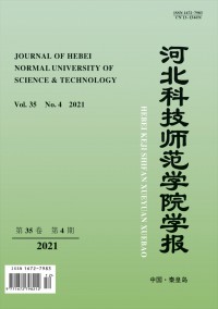 河北科技師范學(xué)院學(xué)報雜志