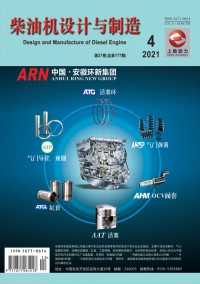 柴油機設(shè)計與制造