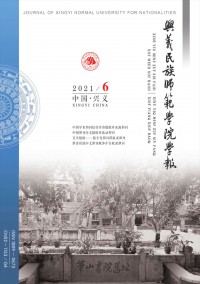 興義民族師范學(xué)院學(xué)報