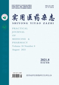 實(shí)用醫(yī)藥雜志