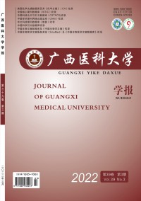 廣西醫(yī)科大學(xué)學(xué)報