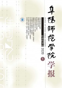 阜陽師范學(xué)院學(xué)報(bào)雜志