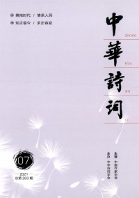 中華詩(shī)詞