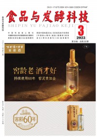 食品與發(fā)酵科技