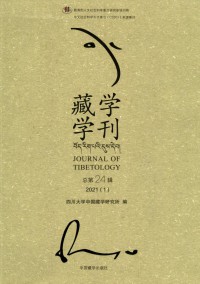 藏學(xué)學(xué)刊雜志