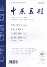 中原醫(yī)刊