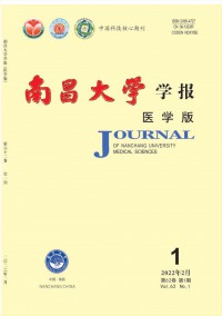 南昌大學(xué)學(xué)報(bào)·醫(yī)學(xué)版