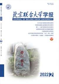 北京聯合大學學報