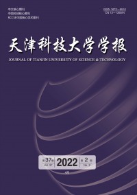 天津科技大學(xué)學(xué)報