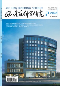 四川建筑科學(xué)研究