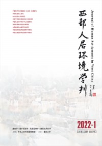 西部人居環(huán)境學(xué)刊