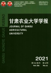 甘肅農(nóng)業(yè)大學學報雜志