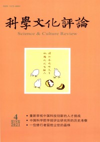 科學(xué)文化評論