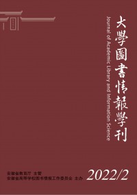 大學(xué)圖書情報(bào)學(xué)刊