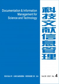 科技文獻(xiàn)信息管理