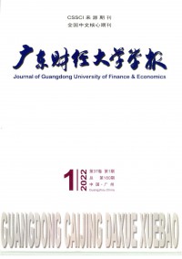 廣東財經(jīng)大學學報