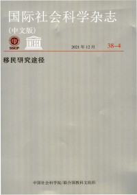 國際社會(huì)科學(xué)