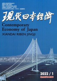 現(xiàn)代日本經(jīng)濟(jì)雜志