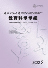 湖南師范大學(xué)教育科學(xué)學(xué)報