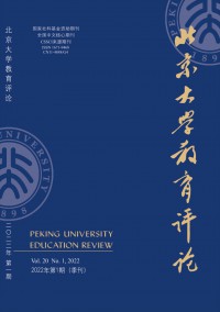 北京大學(xué)教育評(píng)論