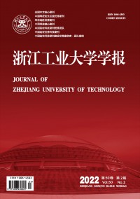 浙江工業(yè)大學學報