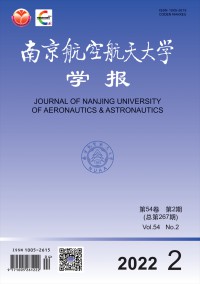 南京航空航天大學(xué)學(xué)報(bào)雜志