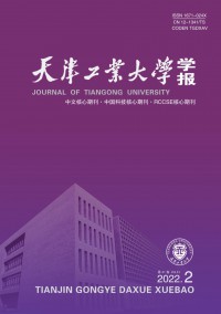 天津工業(yè)大學學報