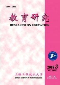 上海工程技術(shù)大學(xué)教育研究