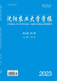 沈陽農業(yè)大學學報