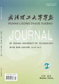 武漢理工大學(xué)學(xué)報(bào)·社會(huì)科學(xué)版