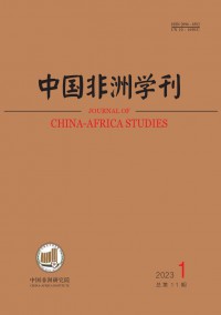 中國(guó)非洲學(xué)刊雜志