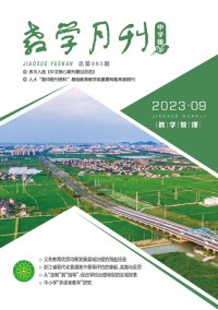 教學(xué)月刊·中學(xué)版教學(xué)管理