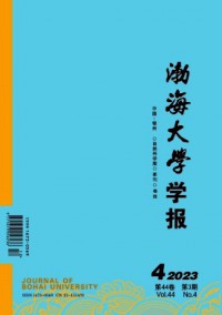 渤海大學(xué)學(xué)報(bào)·自然科學(xué)版