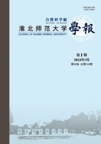 五邑大學學報·自然科學版