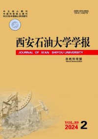 西安石油大學(xué)學(xué)報(bào)·自然科學(xué)版雜志