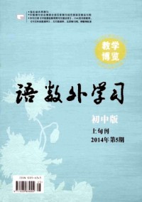 語數(shù)外學(xué)習(xí)·初中版上旬